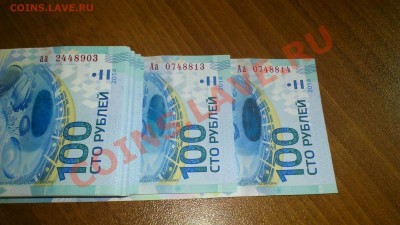 100 рублей 2014 года памятные ( ОЛИМПИАДА ) - DSC_0625.JPG