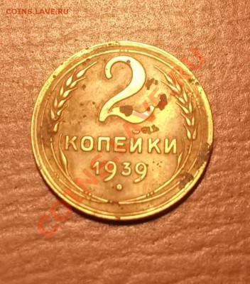 2коп. 1939г. - DSCF2827[1]