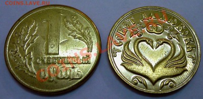 Монетовидные жетоны "Год лошади", Калашников (АК 47) и др. - Монета счастливый рубль