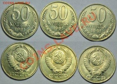 1руб. и 50коп. 1991г. Л(10 комплектов) -До 04-12-13 в 22-00- - ЛОТ1991_1_6