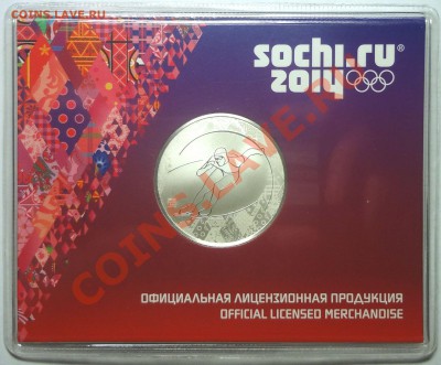 Памятные медали Сочи 2014 Ag 925 - DSC02748.JPG