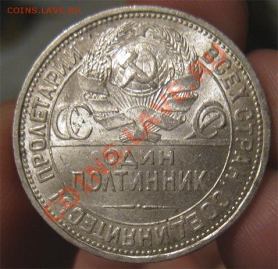 50 копеек 1927 г Штемпельные (UNC) с 200 руб до 22.00 03.12 - IMG_0834.JPG