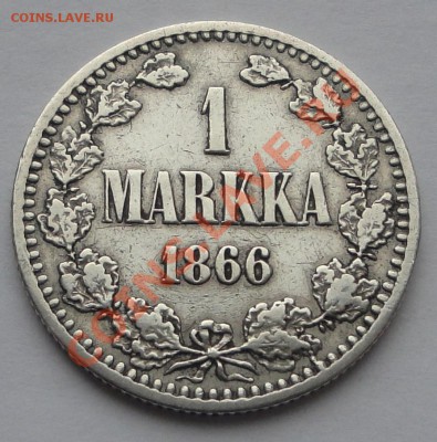 1 марка русская Финляндия 1866 S до 05.12 - 1 марка 1866 рев