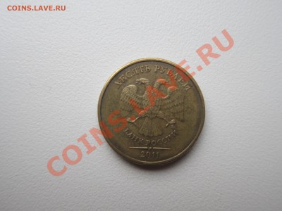 10 рублей 2011 полный раскол аверса - IMG_9305[1].JPG