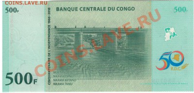 Конго 500 франков 2010 Независимость 09.12 в 22.00мск (7300) - 1-кон