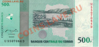 Конго 500 франков 2010 Независимость 09.12 в 22.00мск (7300) - 1-кон1