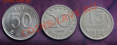 Что попадается среди современных монет - N1