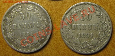 50 пенни 1890, 1891  до 10.12.2013, в 22:00 - IMG_0280