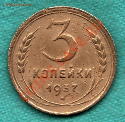 Фото редких и нечастых разновидностей монет СССР - scan-Scan-131210-0001