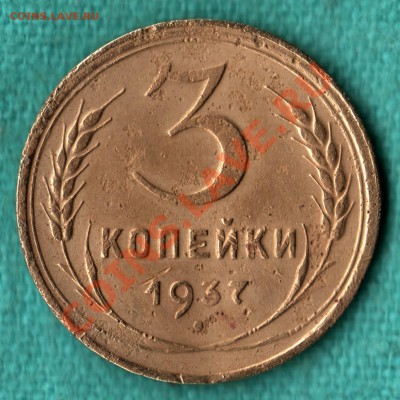 Фото редких и нечастых разновидностей монет СССР - scan-Scan-131210-0002