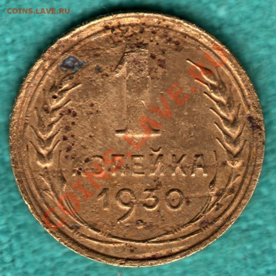 Фото редких и нечастых разновидностей монет СССР - scan-Scan-130513-0007