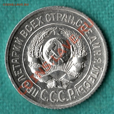 Фото редких и нечастых разновидностей монет СССР - 15-25 (2)