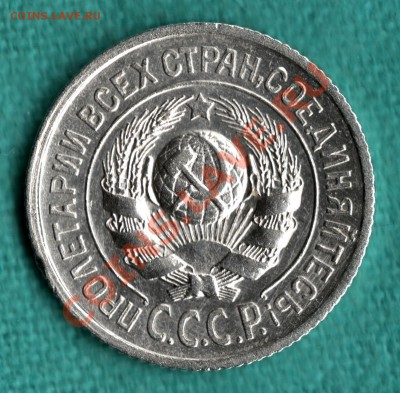 Фото редких и нечастых разновидностей монет СССР - 15-25 (3)