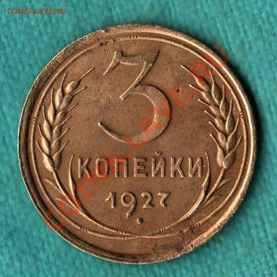 Фото редких и нечастых разновидностей монет СССР - C_AscanScan-131126-0002