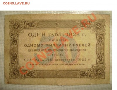 Боны 1921г,1923г,1928г. - 303030