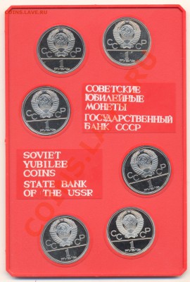 1 рубль Олимпиада 80. Эмблема Олимпийских игр Proof - 1980 (1)