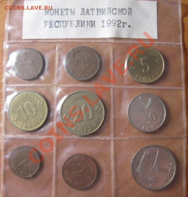Монеты Латвийской республики 1992 - монеты латвийской республики