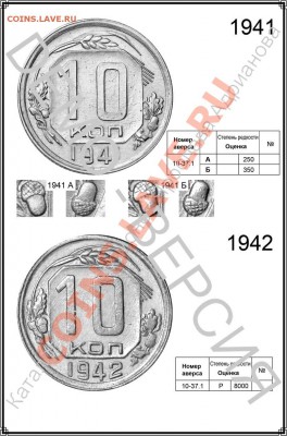 Суперновейший каталог советских монет. DEMO-версия. - РЕВЕРС страница 07+