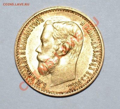 5 рублей 1898год 3 штуки. - image