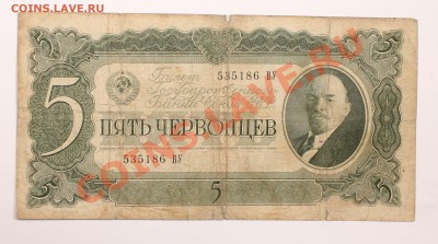 5 червонцев 1937  до 5.01.14 22.00 по мск - 5 1937 1