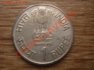 Монеты Индии и все о них. - IMG_8958