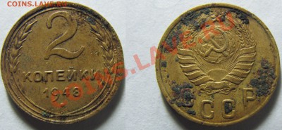 Фото редких и нечастых разновидностей монет СССР - 2.48. А.11лент.