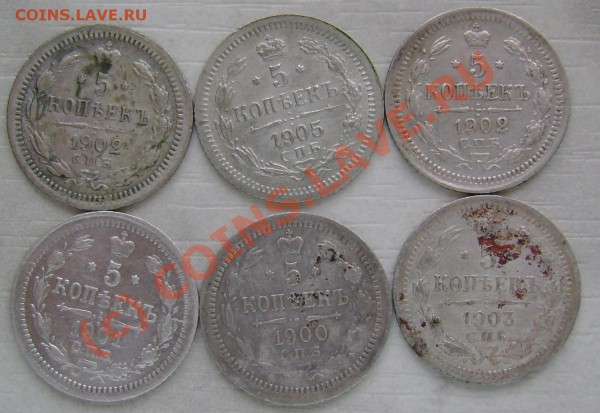 5 копеек 1900-1905 г 6 монет, оценка. - 5m