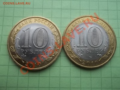 10 рублей НЕНЕЦКИЙ 2010 в блеске 2 монеты - 000_0004.JPG