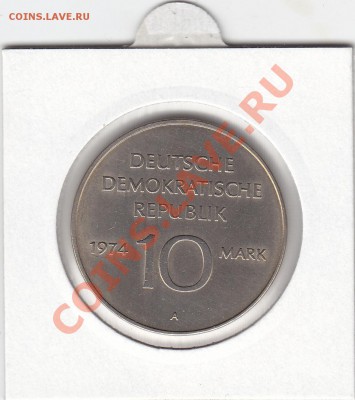 ГДР 10 марок 1974 25 лет ГДР до 9.01 22:00 мск - IMG_0025