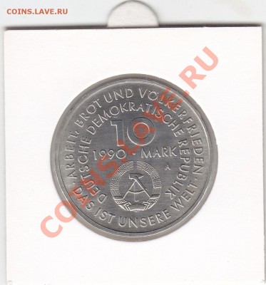 ГДР 10 марок 1990 1 мая UNC до 9.01 22:00 мск - IMG_0028