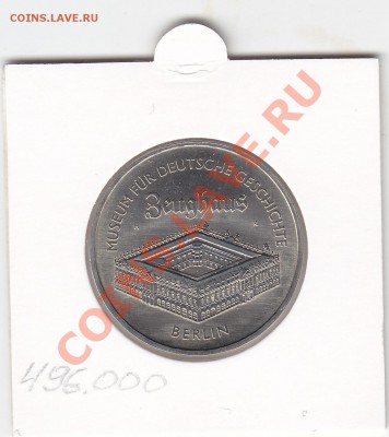 ГДР 5 марок 1990 UNC музей Зигхаус до 9.01 22:00 мск - IMG_0042