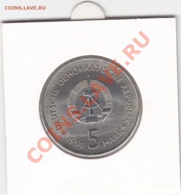 ГДР 5 марок 1990 UNC музей Зигхаус до 9.01 22:00 мск - IMG_0043