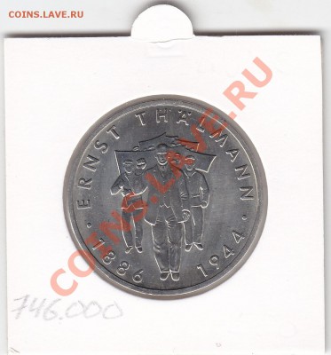 ГДР 10 марок 1986 UNC Эрнст Тельман до 9.01 22:00 мск - IMG_0048