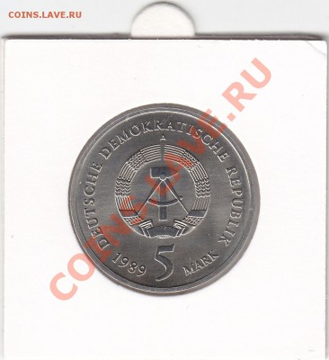 ГДР 5 марок 1989 UNC Катаринен Кирхе до 9.01 22:00 мск - IMG_0059