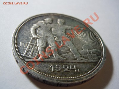 1 рубль 1924 года В блеске,  очень красивый - DSCN1819.JPG