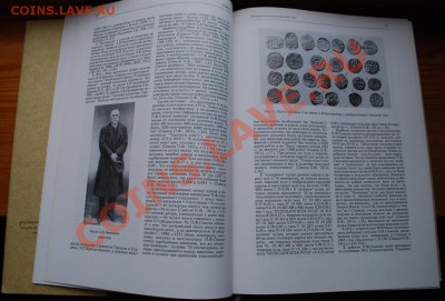Книги по чешуе разные, каталог Давенпорта по талерам - DSC_0427.JPG
