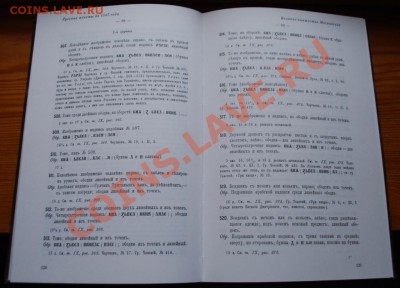 Книги по чешуе разные, каталог Давенпорта по талерам - DSC_0433.JPG
