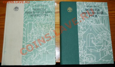 Книги по чешуе разные, каталог Давенпорта по талерам - DSC_0434.JPG