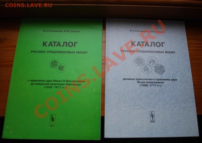 Книги по чешуе разные, каталог Давенпорта по талерам - DSC_0441.JPG