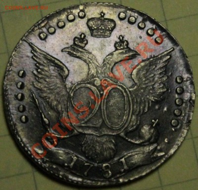 Коллекционные монеты форумчан (мелкое серебро, 5-25 коп) - IMG_7927.JPG
