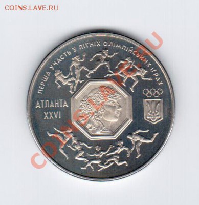 Украина 200000 карбованцев 1996 Атланта до 09.01.14 21:00 мс - 3-2