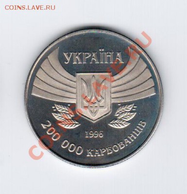 Украина 200000 карбованцев 1996 Атланта до 09.01.14 21:00 мс - 3-1
