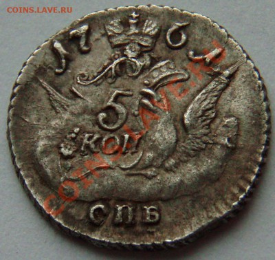 Коллекционные монеты форумчан (мелкое серебро, 5-25 коп) - P1015023.JPG