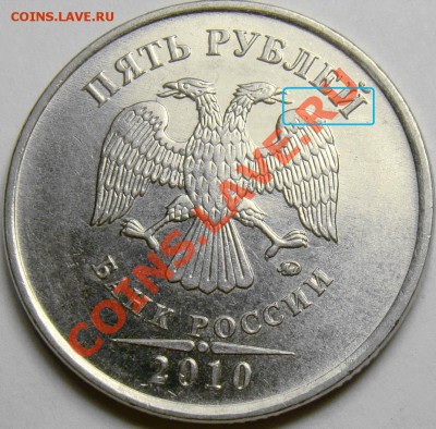 5 рублей 2008м;2009м и сп немагн.;2010м. Куча на определение - Б1 аверс рев1 