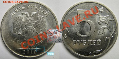 5 рублей 2008м;2009м и сп немагн.;2010м. Куча на определение - 3.2И 