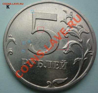 5 рублей 2008м;2009м и сп немагн.;2010м. Куча на определение - №2 К. 