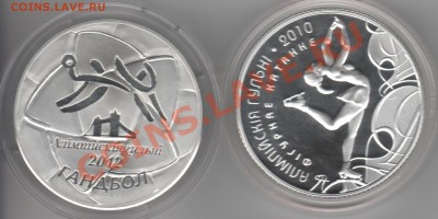 Все монеты Сочи 2014 в мире - Рисунок (2)Беларусь 2