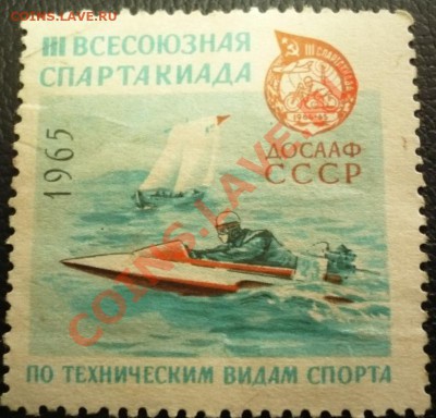 III Всесоюзная спартакиада 1965 г. оценка - P1260307.JPG