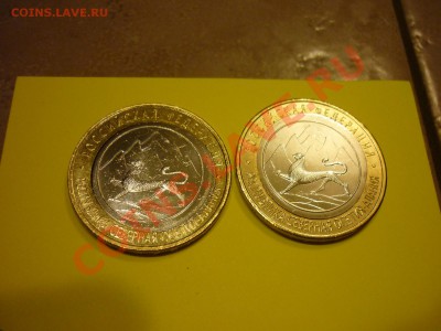 10 р БМ СО-Алания-2(Две) монеты: смещение вставки, щель . - P1080588.JPG