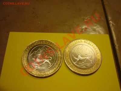 10 р БМ СО-Алания-2(Две) монеты: смещение вставки, щель . - P1080590.JPG